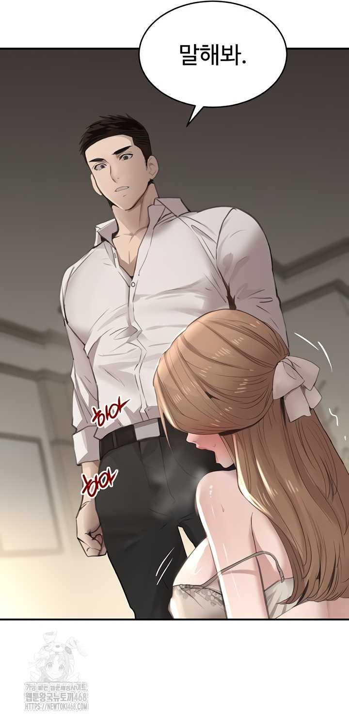 The Boss’s Daughter Raw 8