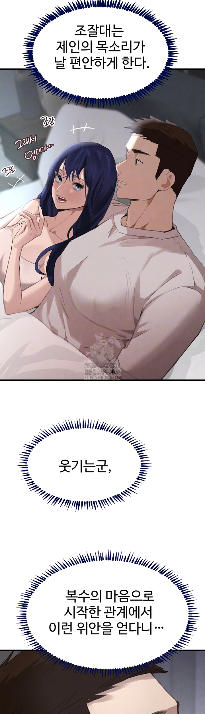The Boss’s Daughter Raw 13
