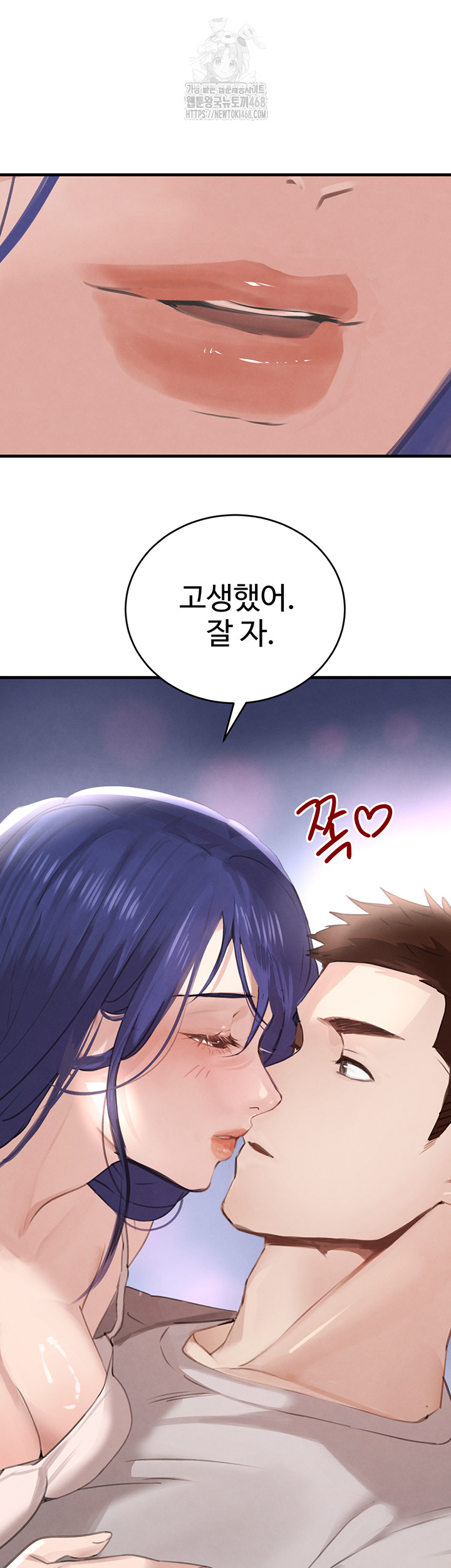 The Boss’s Daughter Raw 16