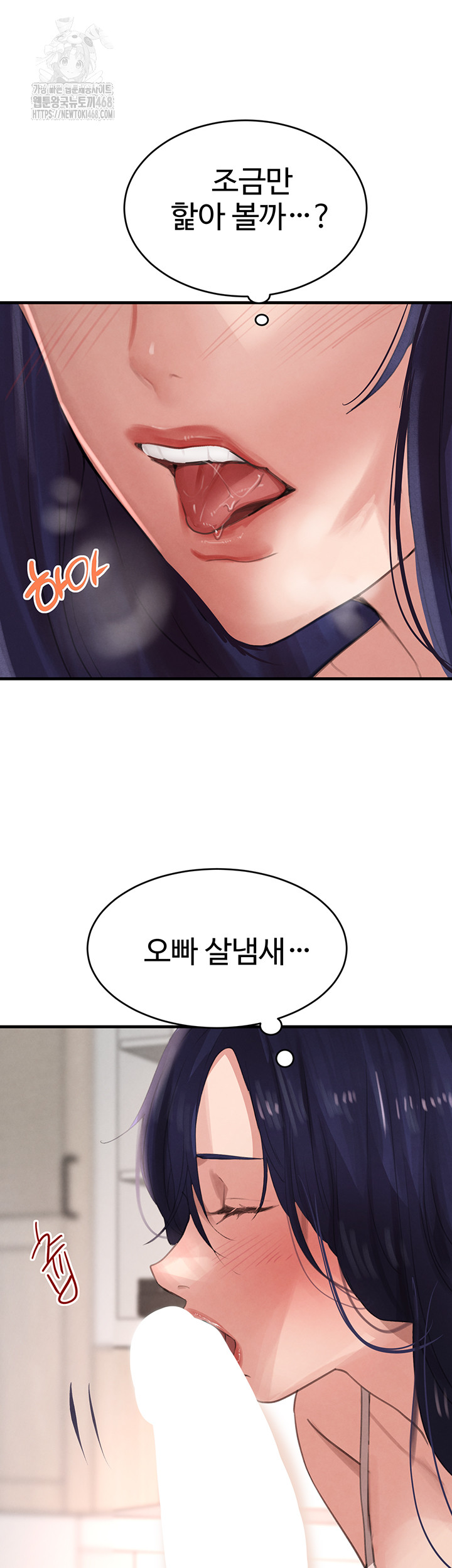 The Boss’s Daughter Raw 22