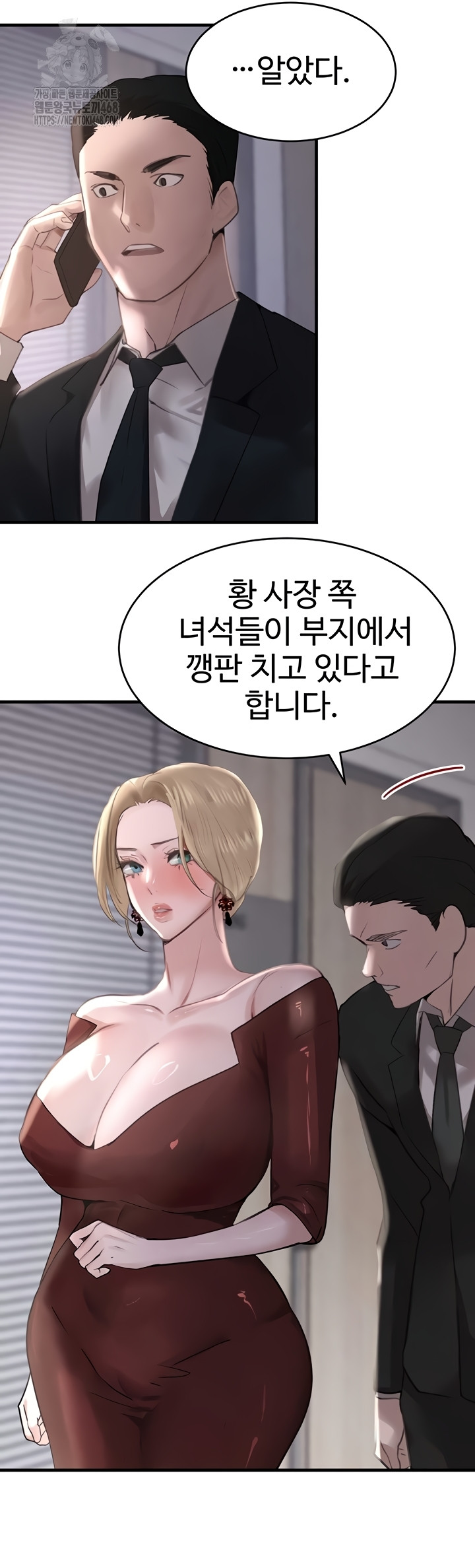 The Boss’s Daughter Raw 48