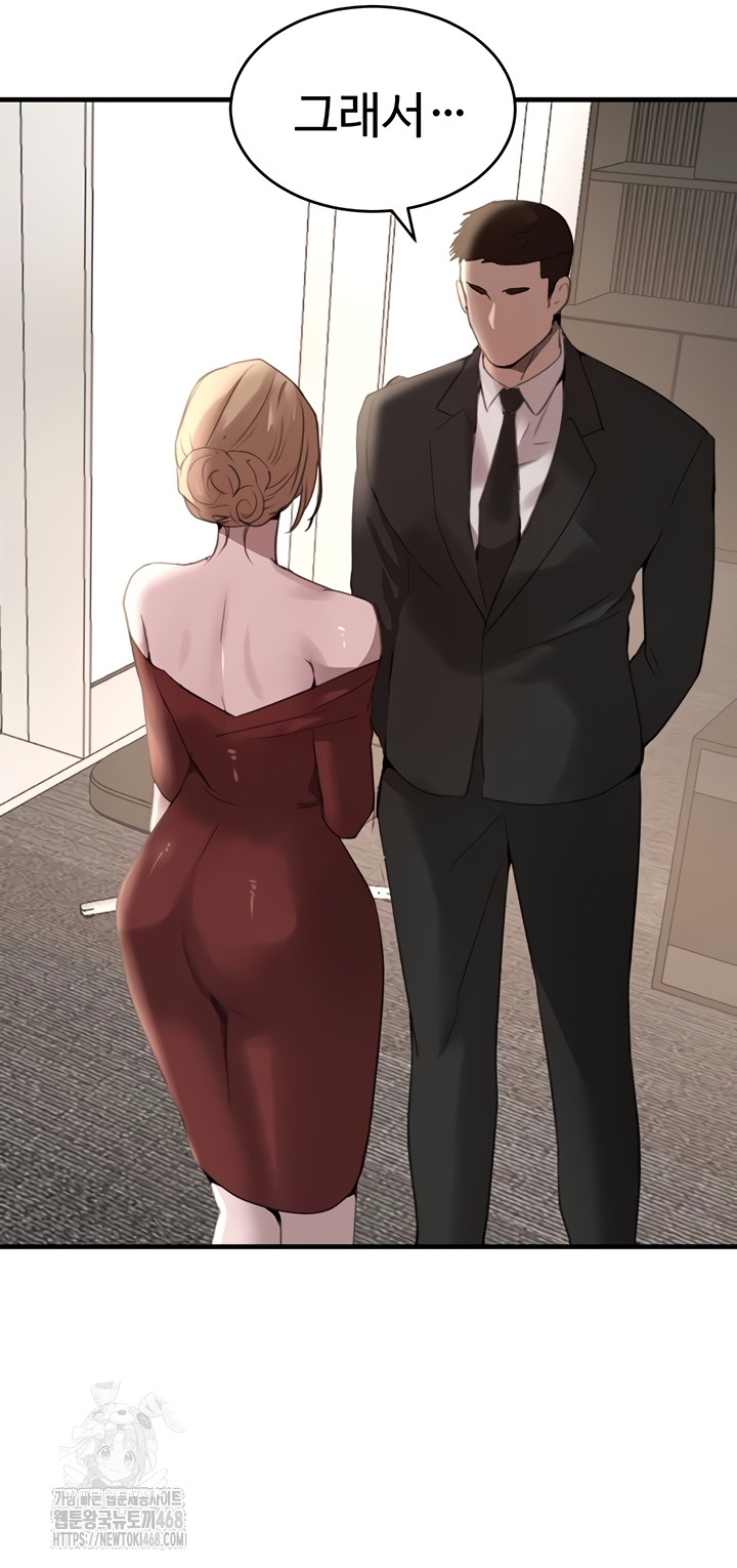 The Boss’s Daughter Raw 52