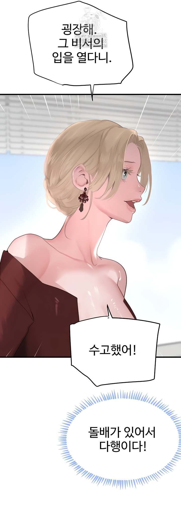The Boss’s Daughter Raw 54