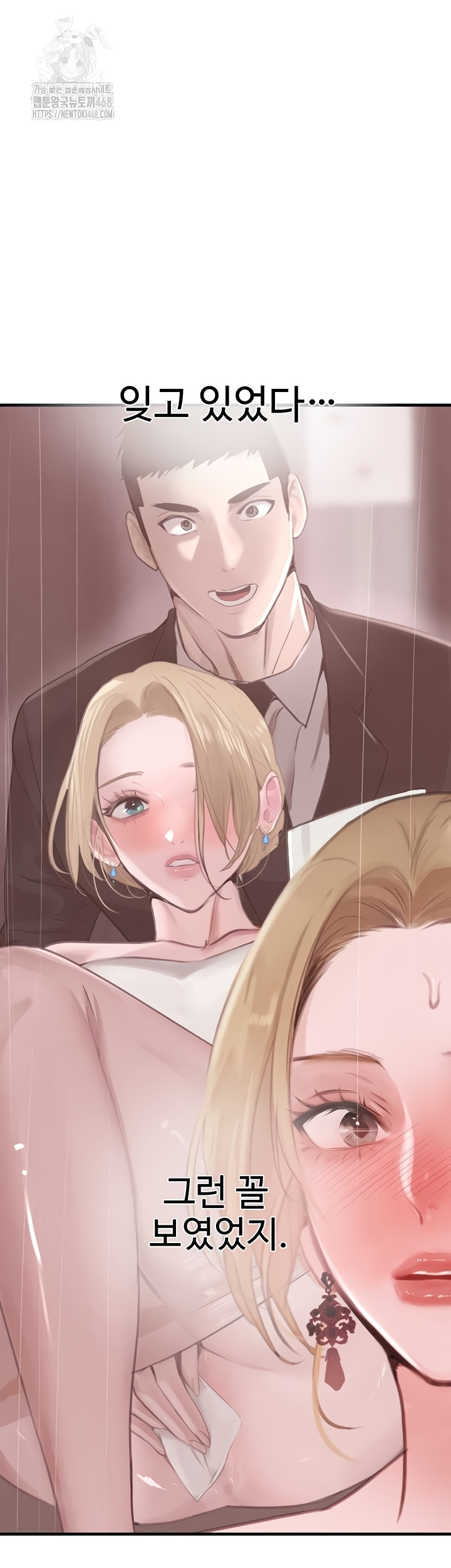 The Boss’s Daughter Raw 56