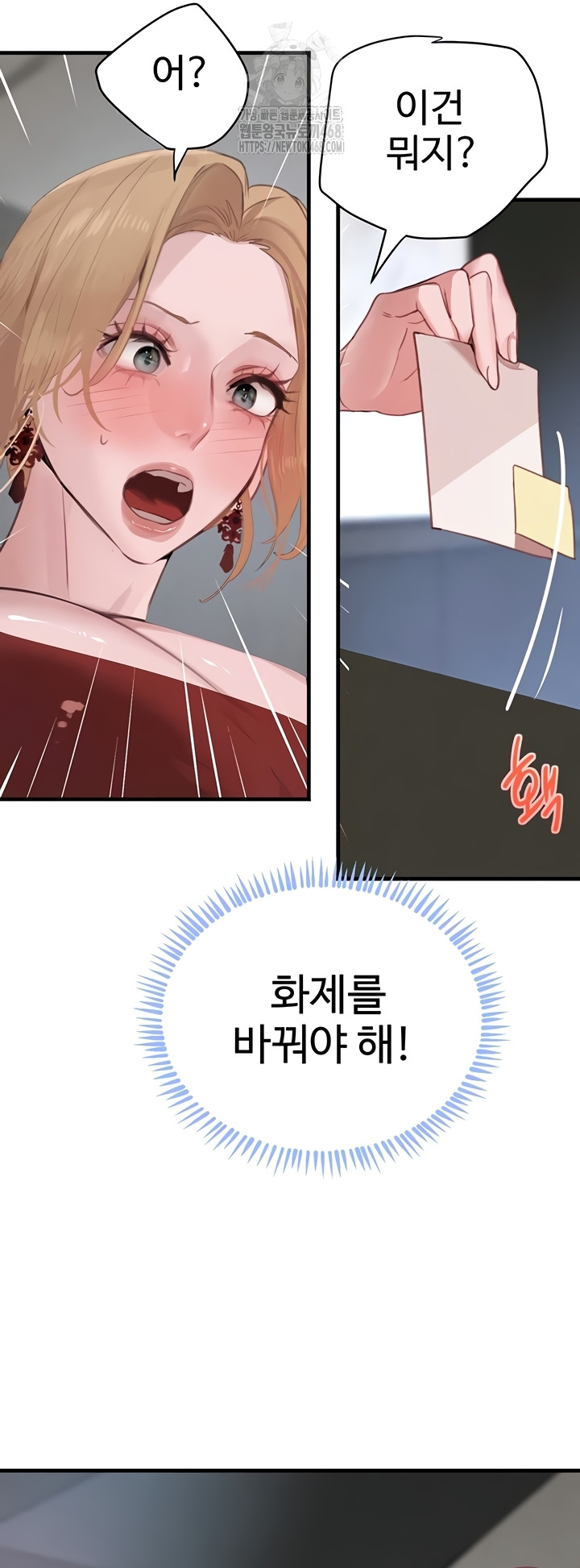 The Boss’s Daughter Raw 58