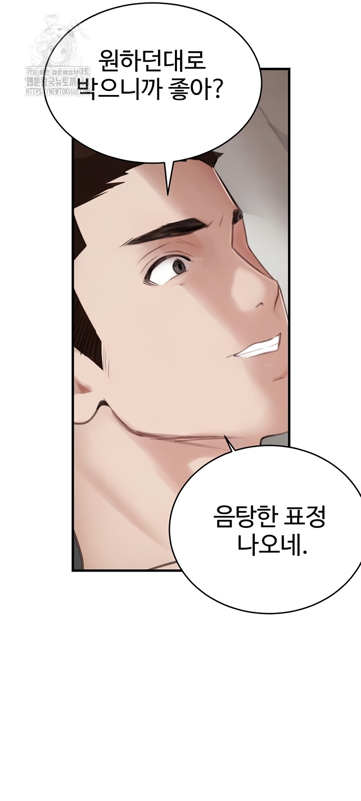 The Boss’s Daughter Raw 10