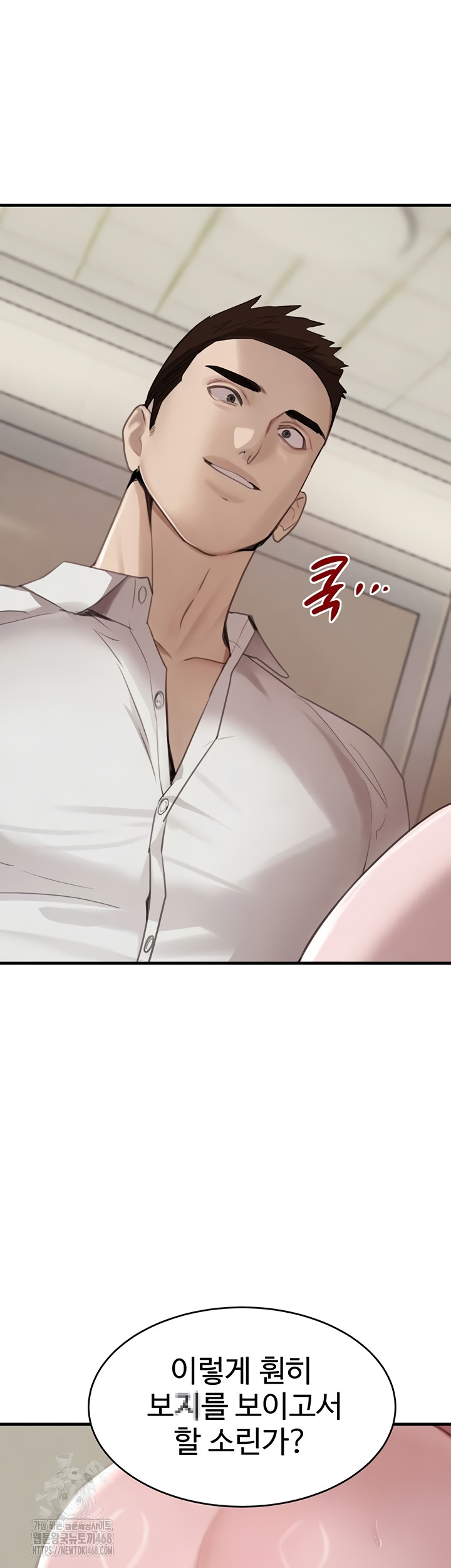 The Boss’s Daughter Raw 21
