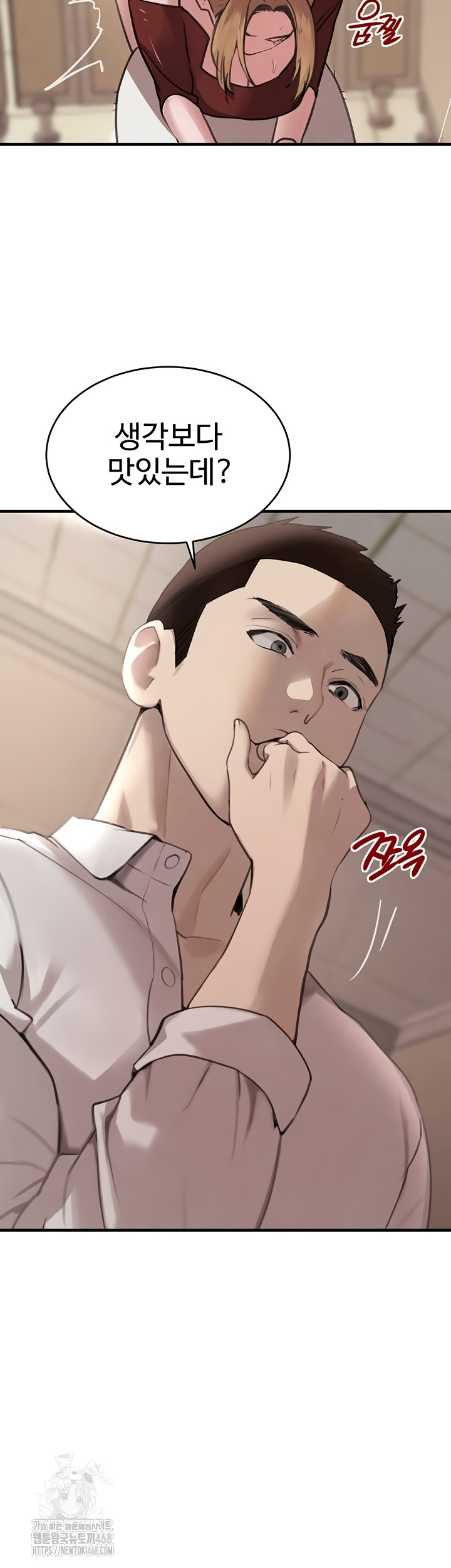 The Boss’s Daughter Raw 26