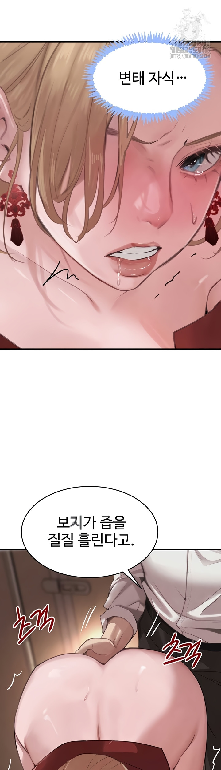 The Boss’s Daughter Raw 27
