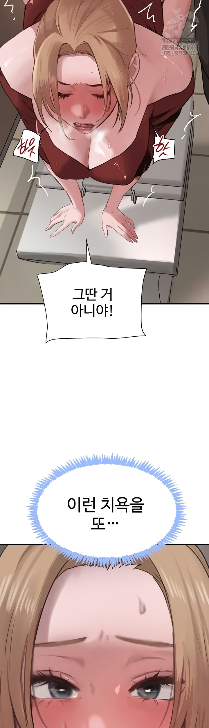 The Boss’s Daughter Raw 28