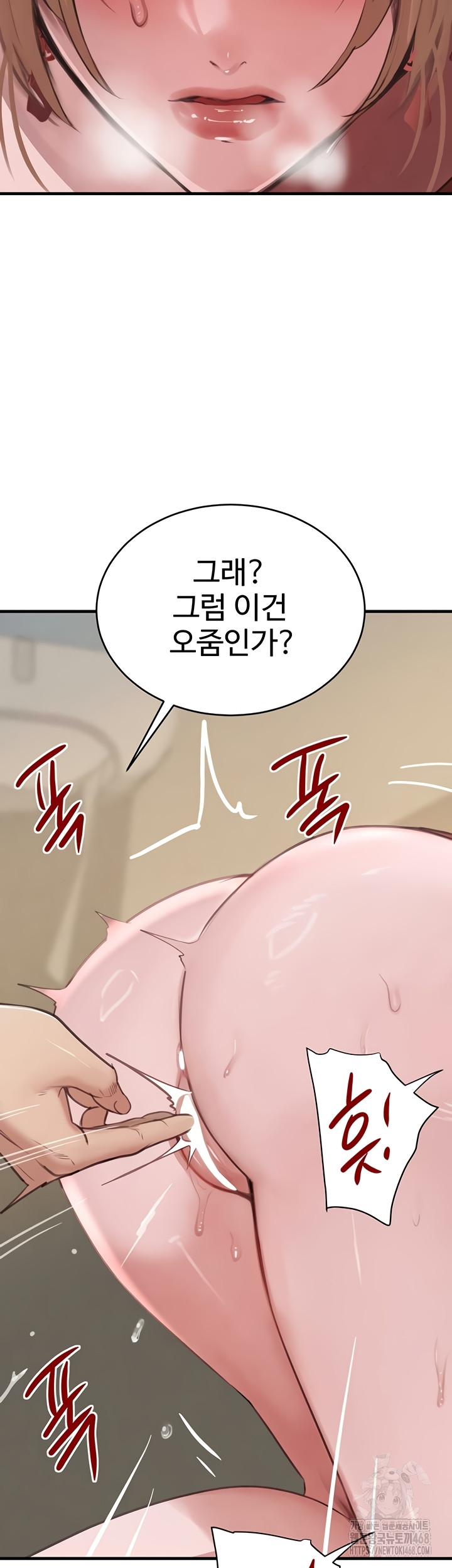 The Boss’s Daughter Raw 29