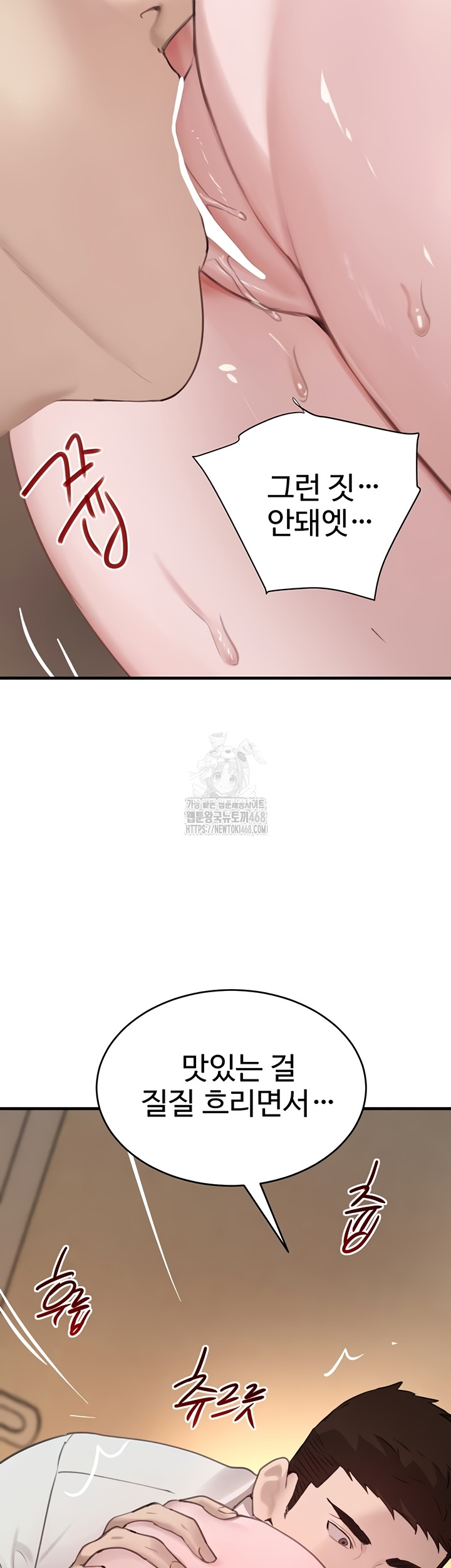 The Boss’s Daughter Raw 32