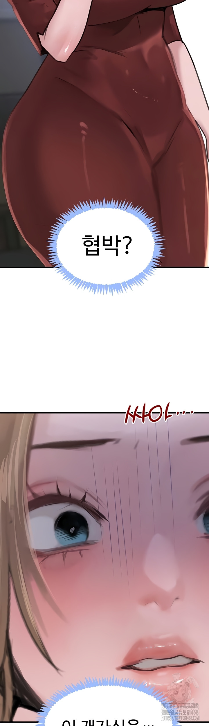 The Boss’s Daughter Raw 6