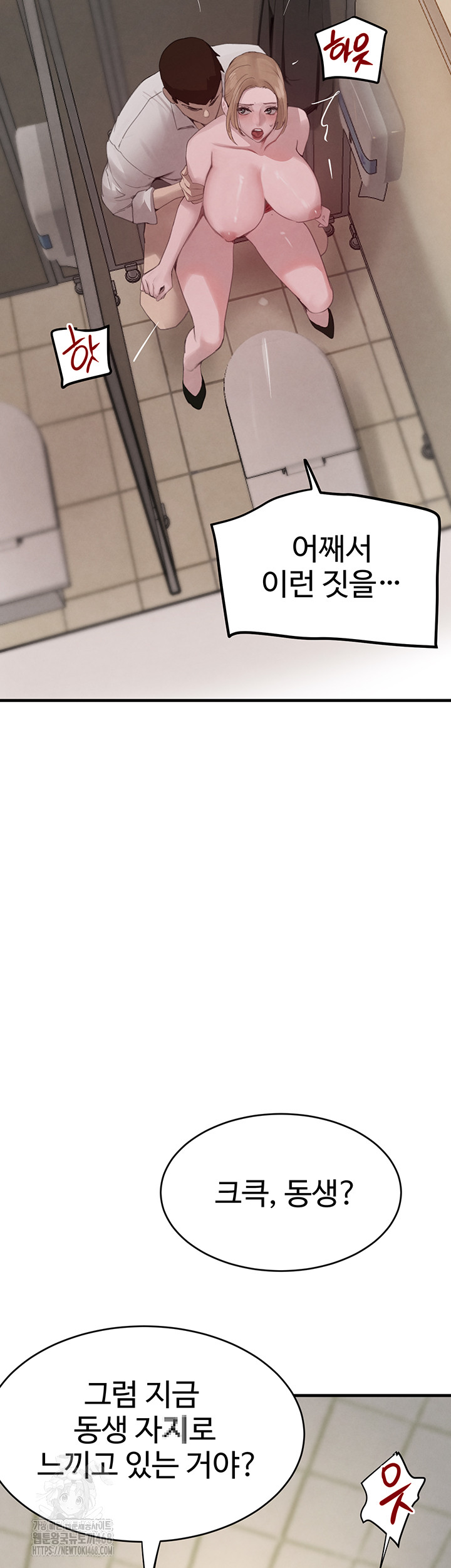The Boss’s Daughter Raw 15