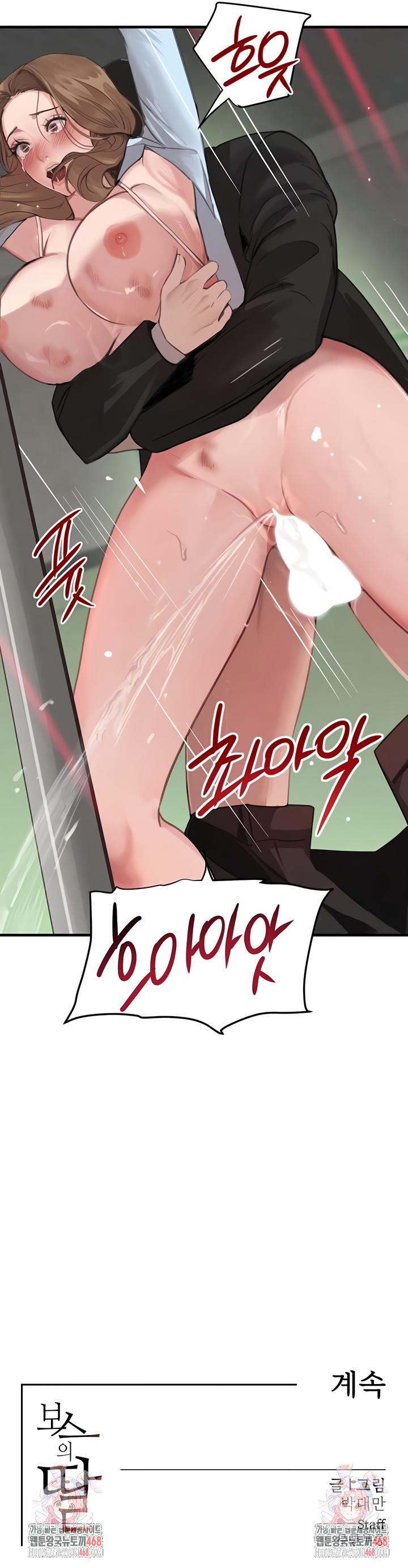 The Boss’s Daughter Raw 10