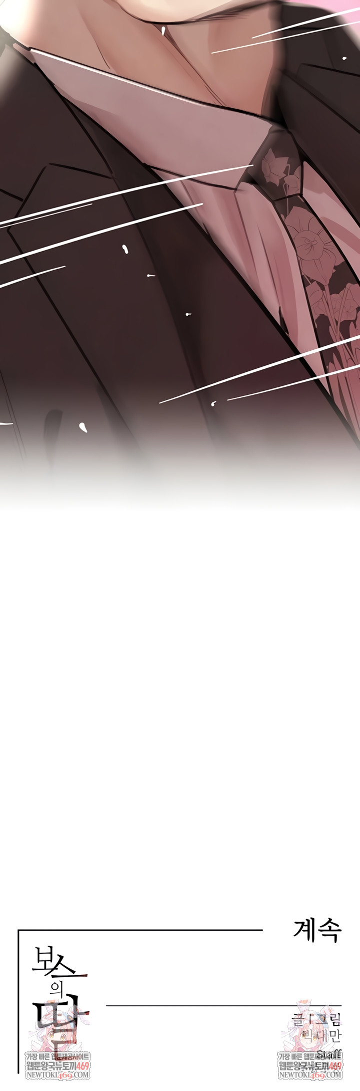 The Boss’s Daughter Raw 10
