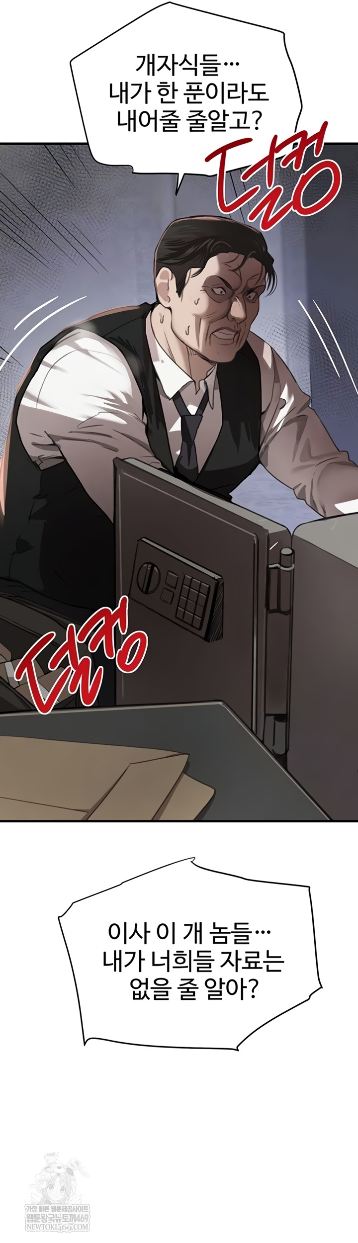 The Boss’s Daughter Raw 13