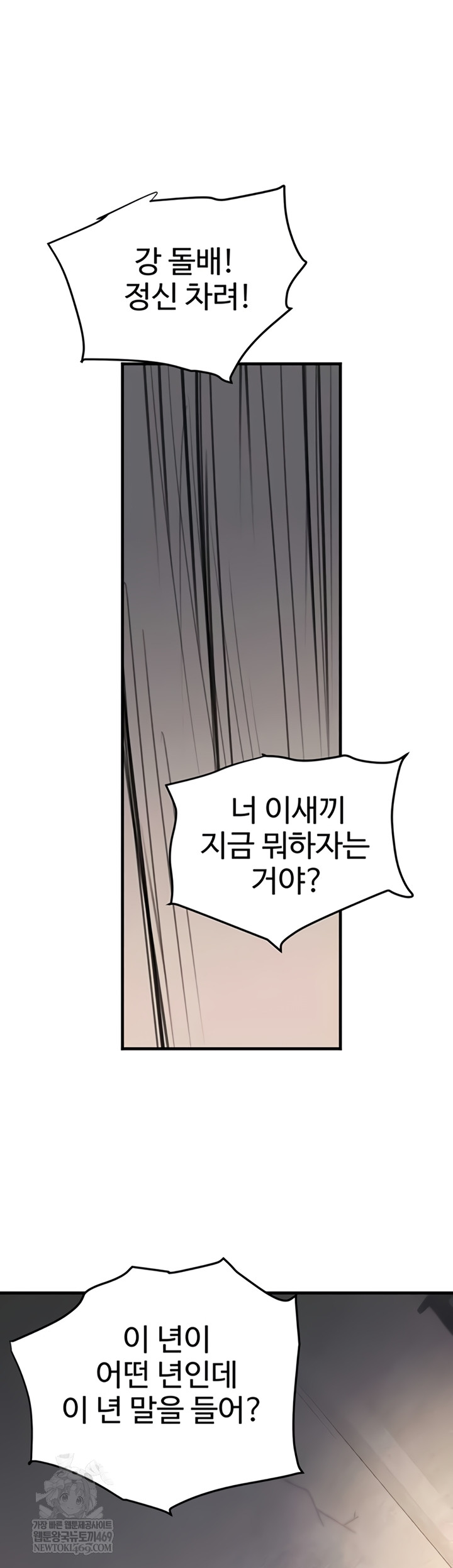 The Boss’s Daughter Raw 19