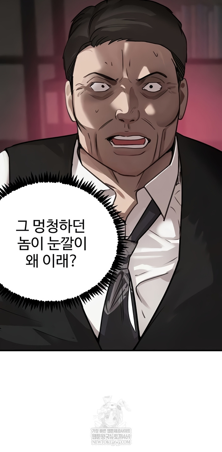 The Boss’s Daughter Raw 23
