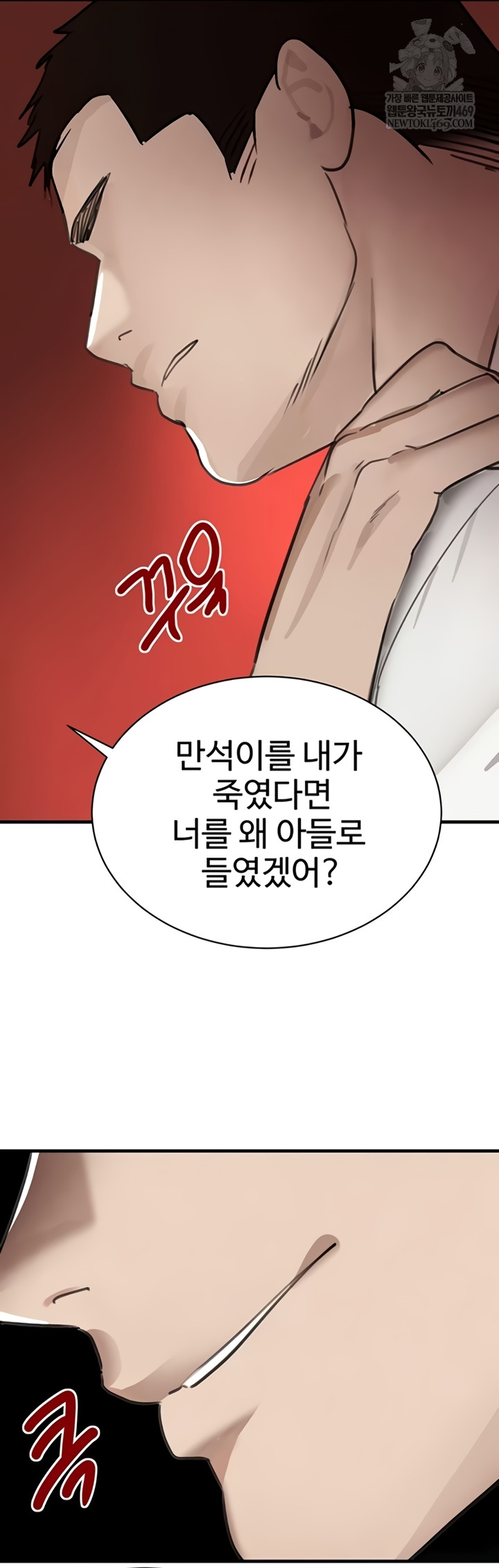 The Boss’s Daughter Raw 26