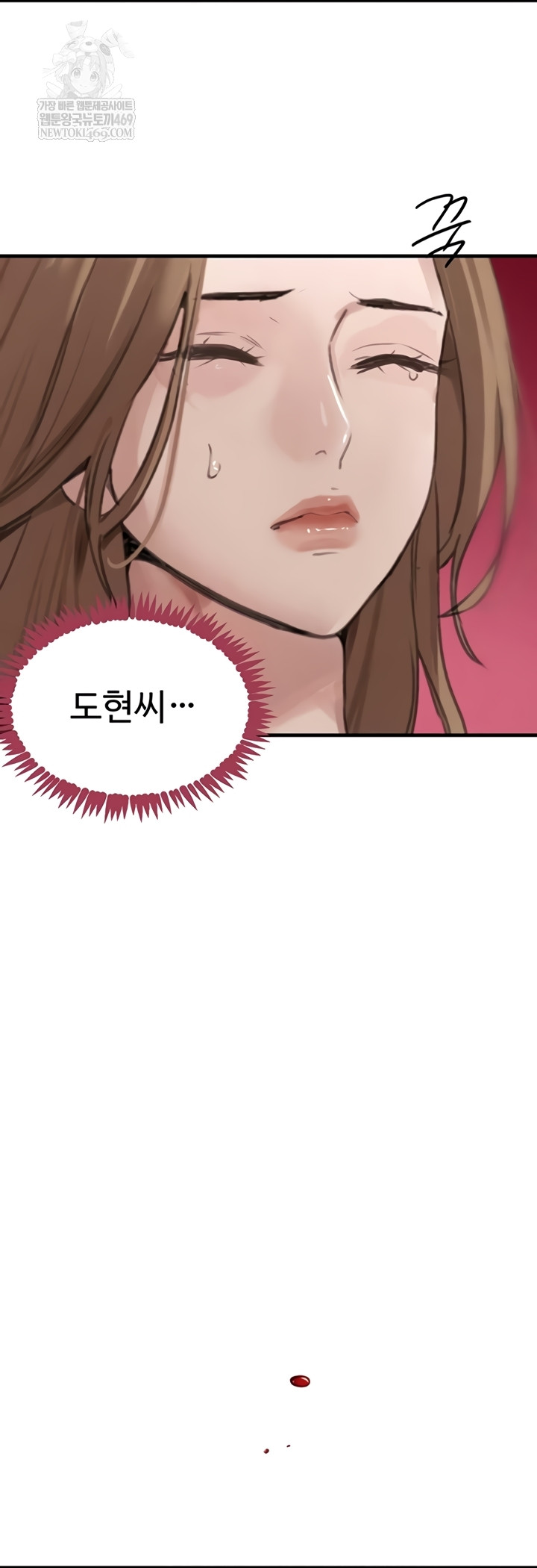 The Boss’s Daughter Raw 33