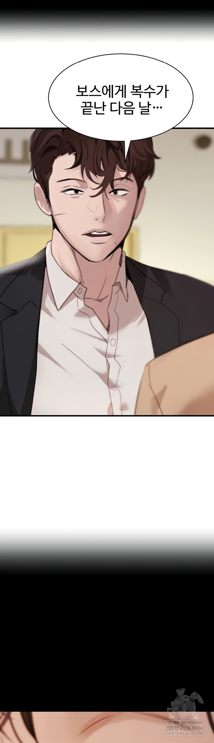 The Boss’s Daughter Raw 61