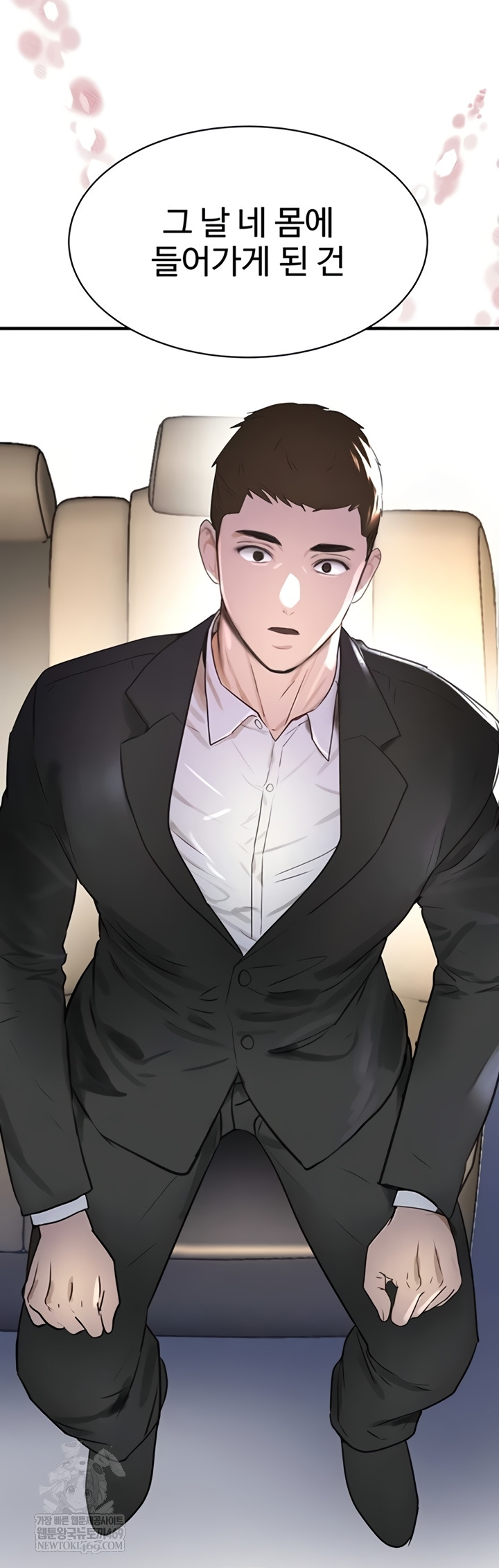 The Boss’s Daughter Raw 65