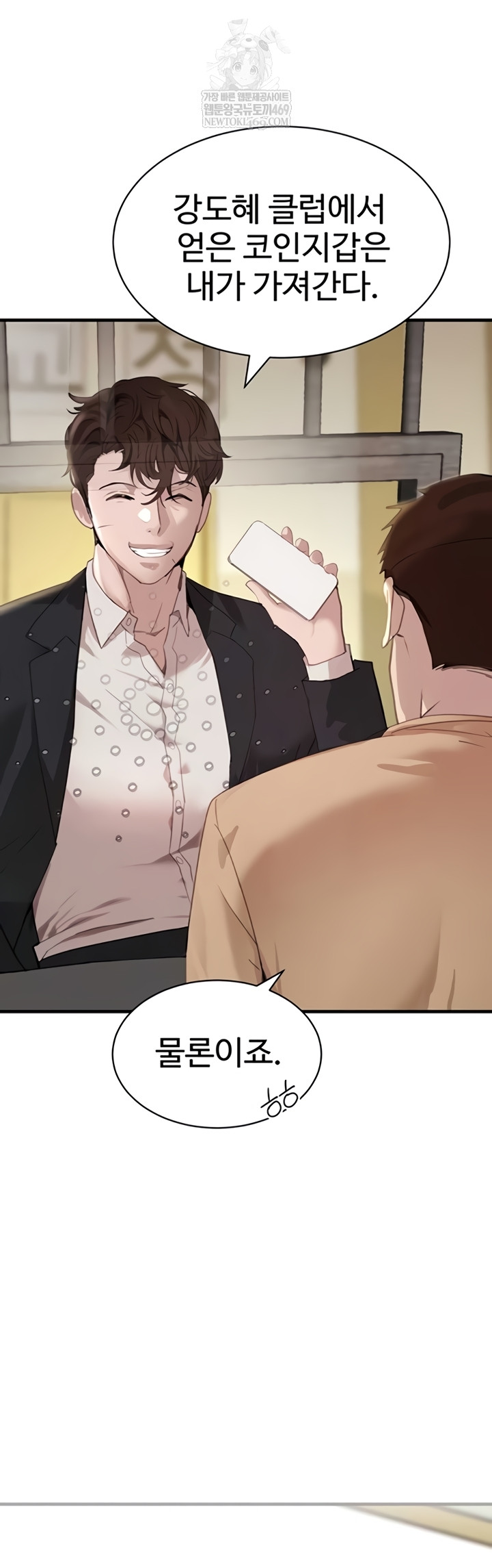 The Boss’s Daughter Raw 68