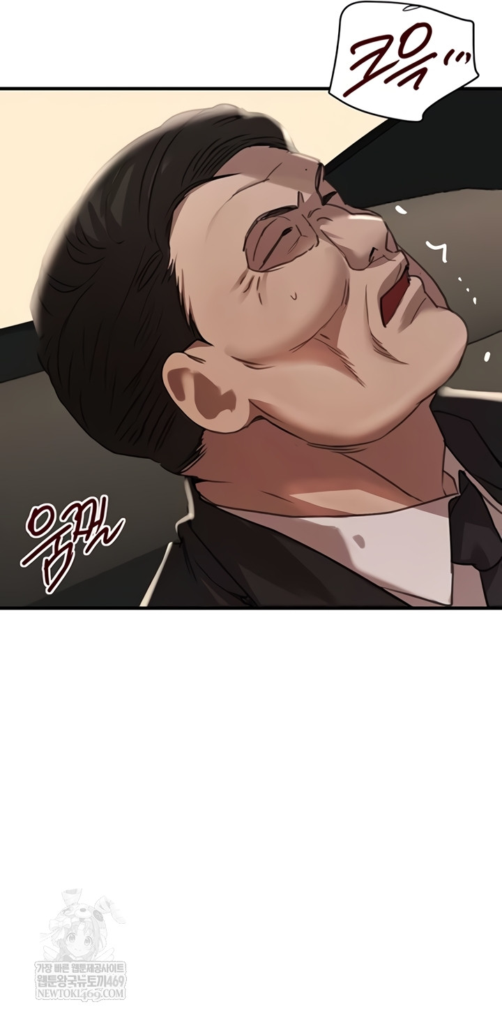 The Boss’s Daughter Raw 10