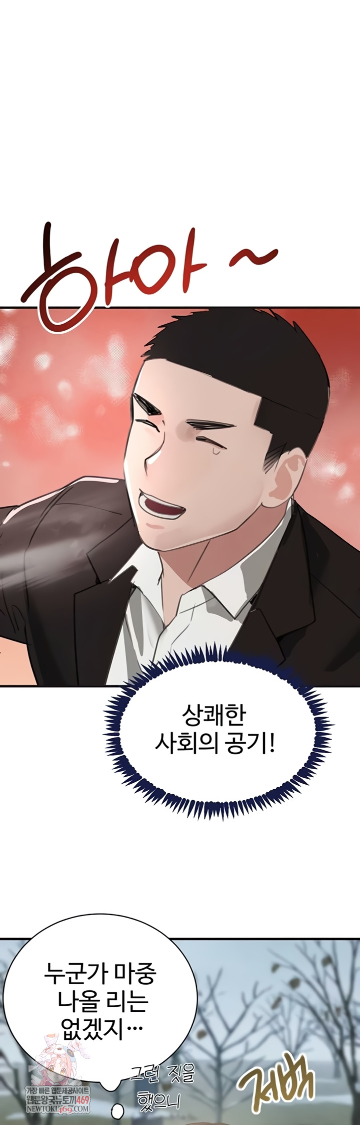 The Boss’s Daughter Raw 1