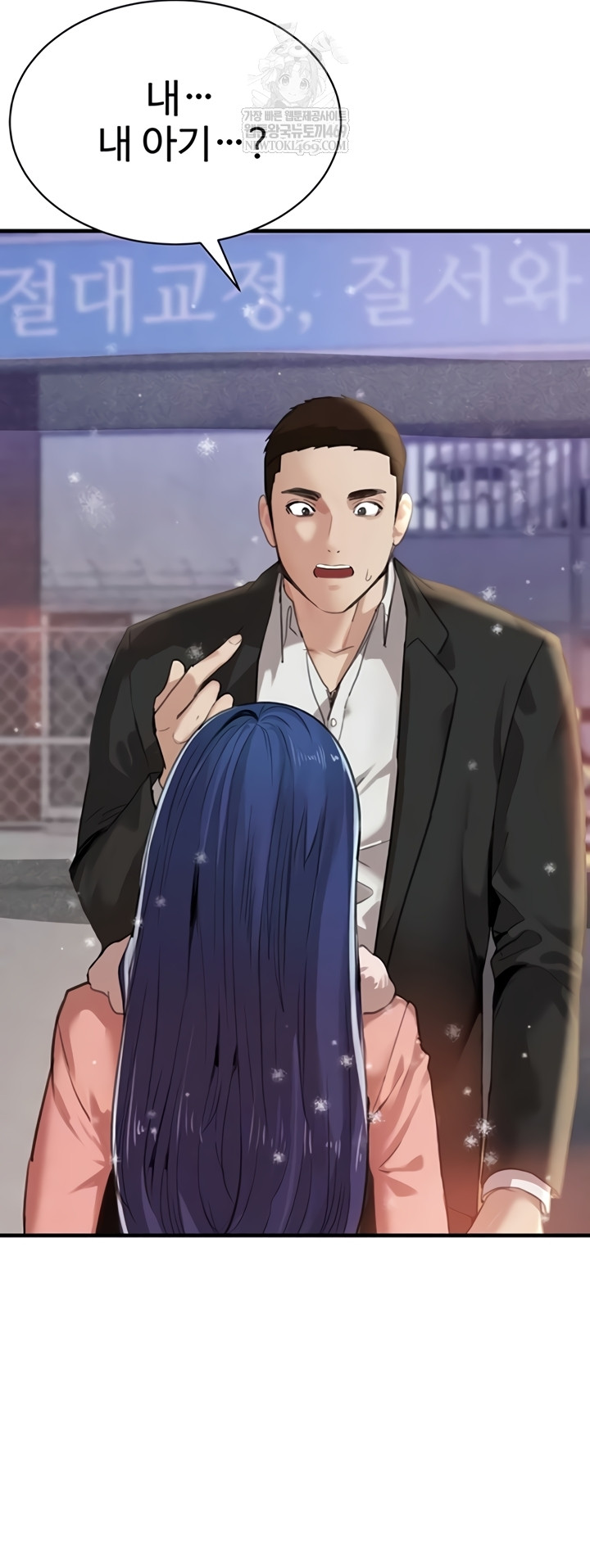 The Boss’s Daughter Raw 13