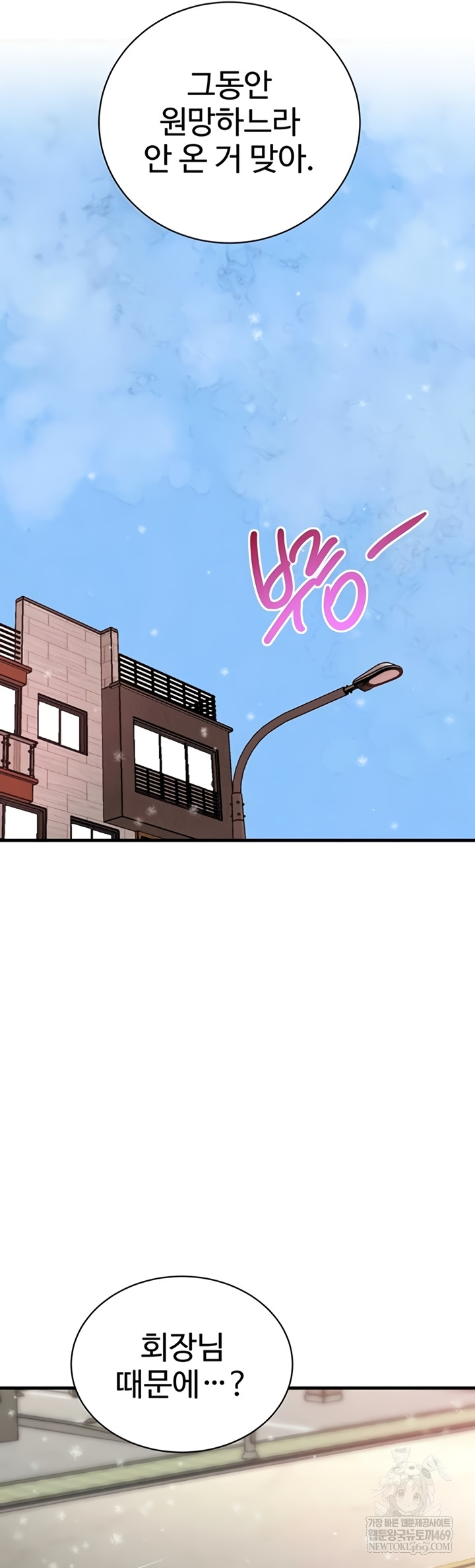 The Boss’s Daughter Raw 15