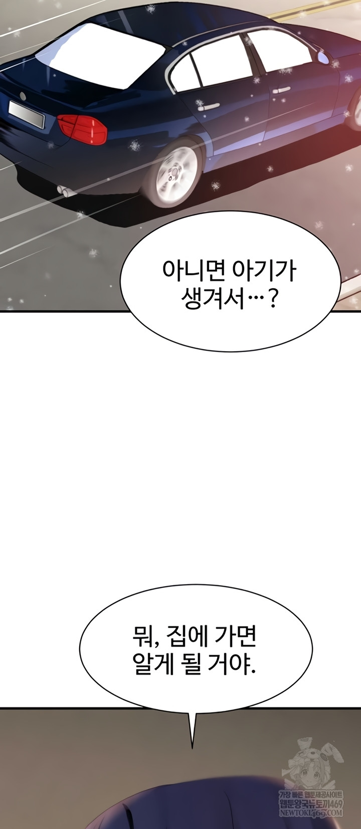 The Boss’s Daughter Raw 16