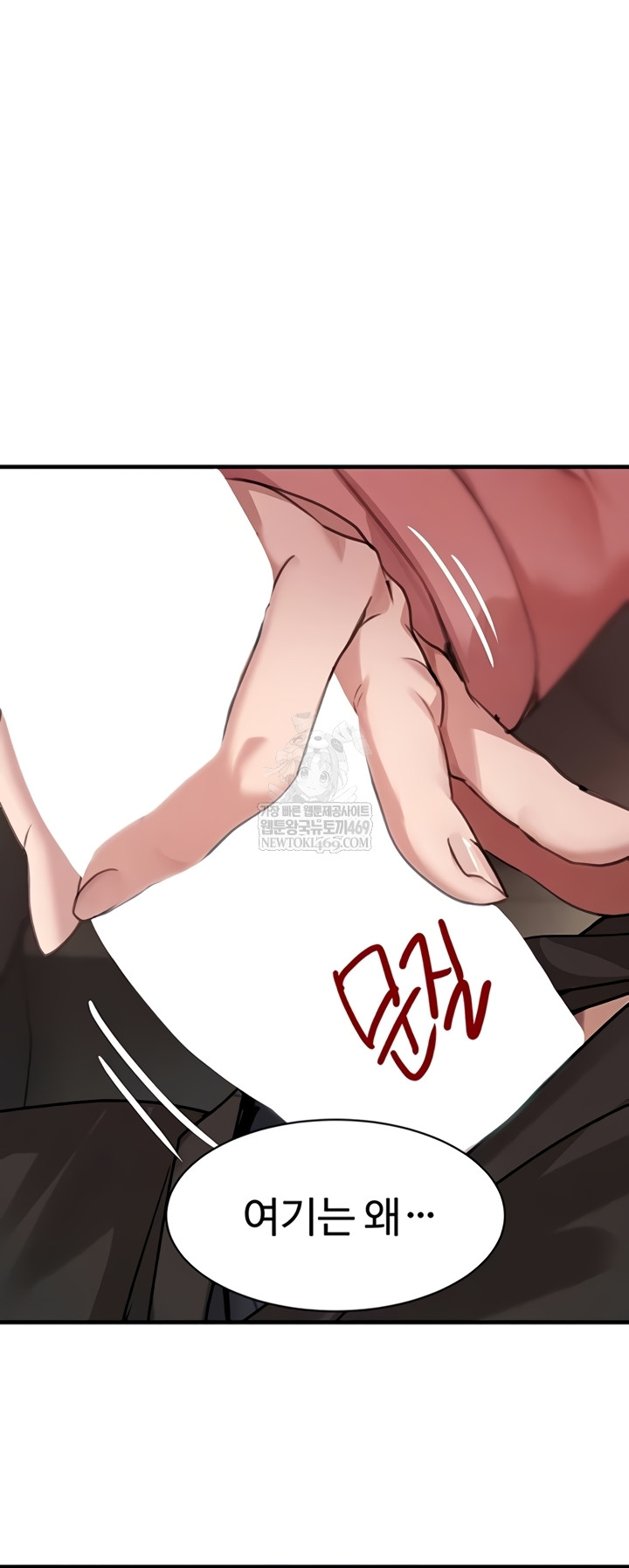 The Boss’s Daughter Raw 18