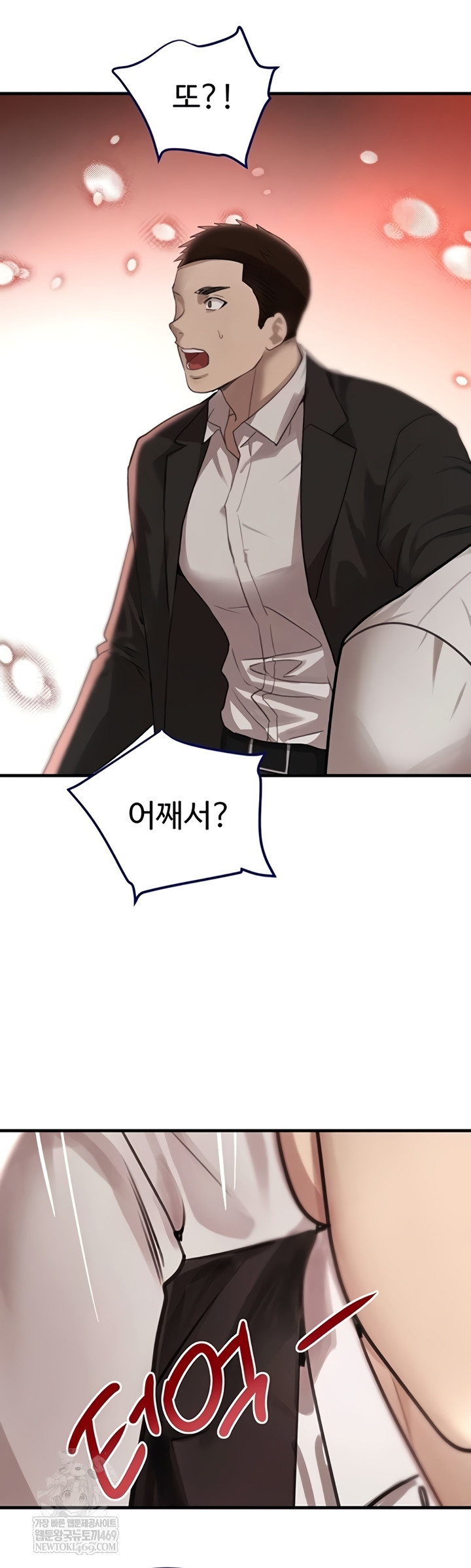 The Boss’s Daughter Raw 26