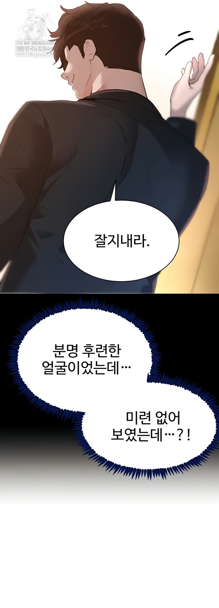 The Boss’s Daughter Raw 31