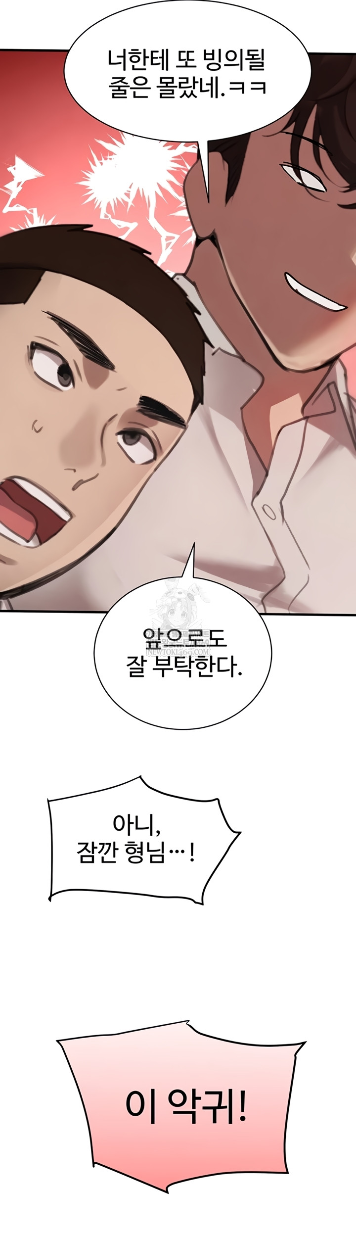 The Boss’s Daughter Raw 35