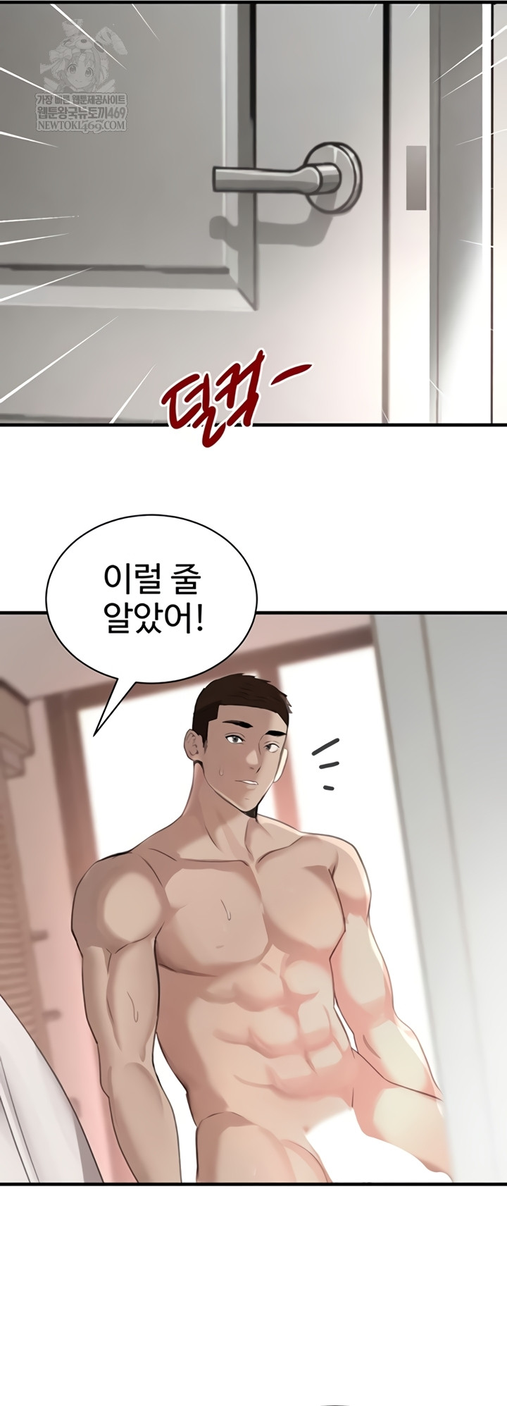 The Boss’s Daughter Raw 61