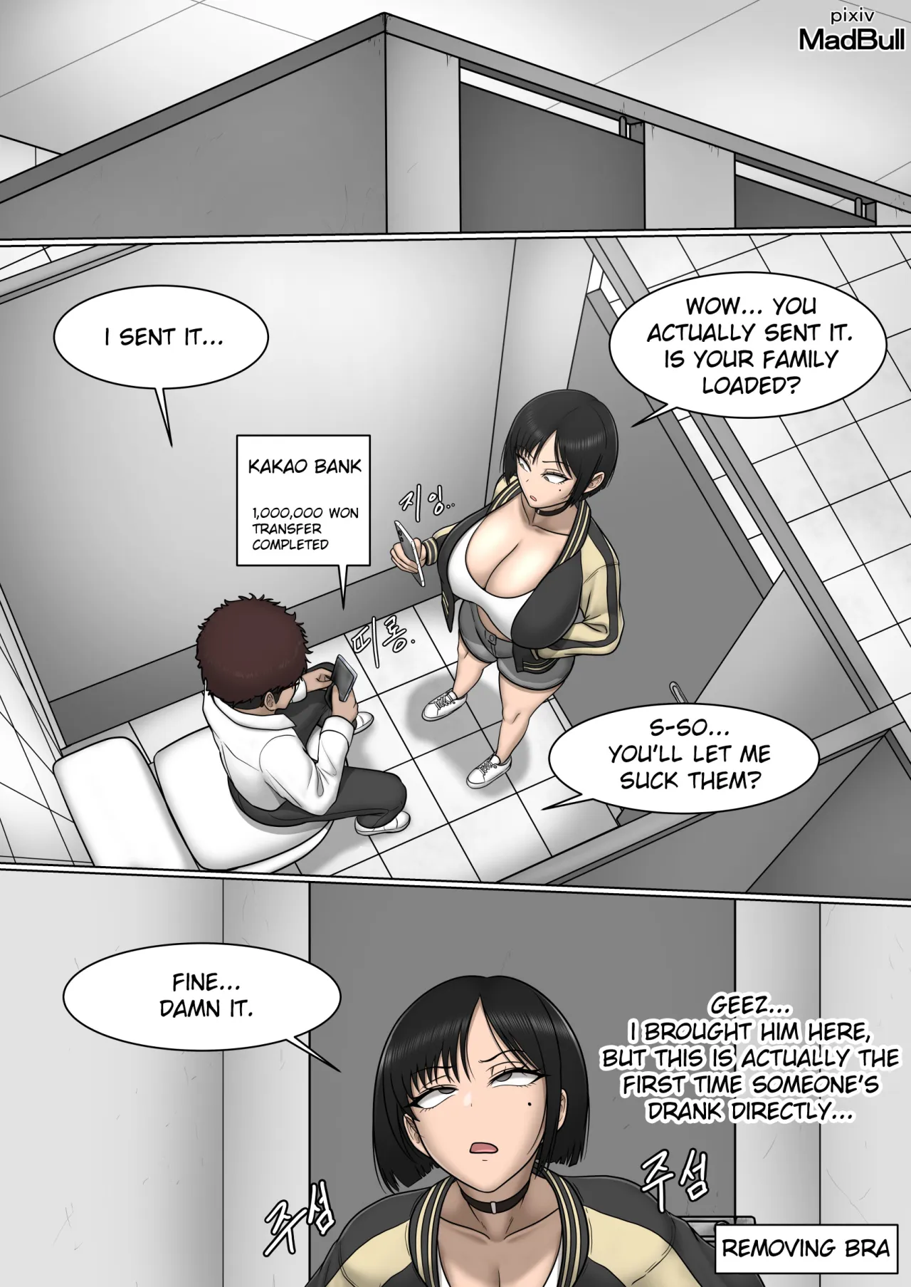 The Breast Milk Selling Girl 1 5