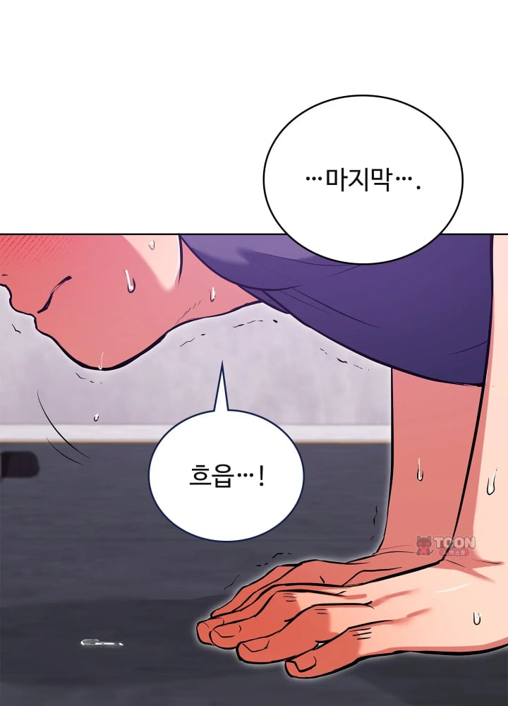 The Breeding Game has Become Reality Raw Chapter 12 - Page 28