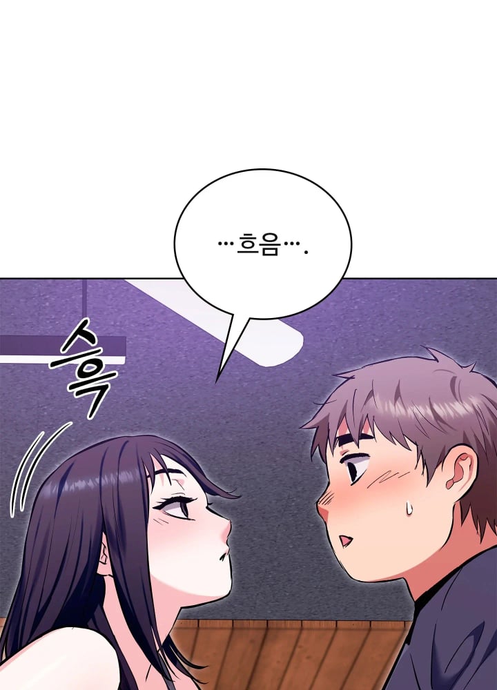 The Breeding Game has Become Reality Raw Chapter 12 - Page 43