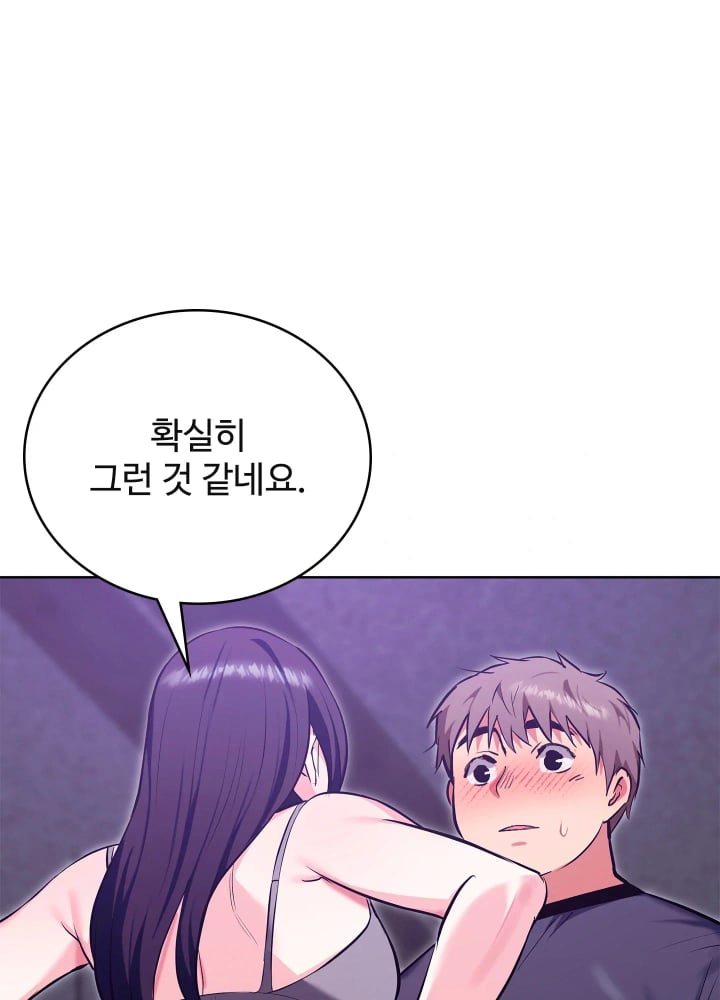 The Breeding Game has Become Reality Raw Chapter 12 - Page 45
