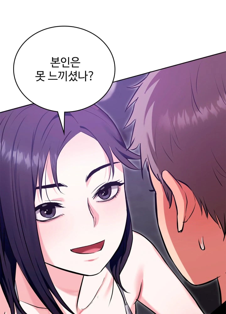 The Breeding Game has Become Reality Raw Chapter 12 - Page 47