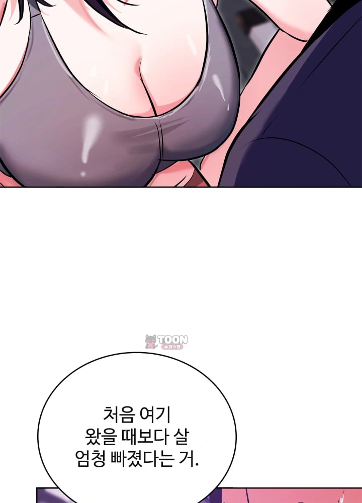 The Breeding Game has Become Reality Raw Chapter 12 - Page 48