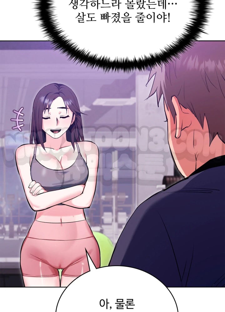 The Breeding Game has Become Reality Raw Chapter 12 - Page 56