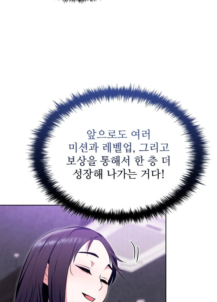 The Breeding Game has Become Reality Raw Chapter 12 - Page 61