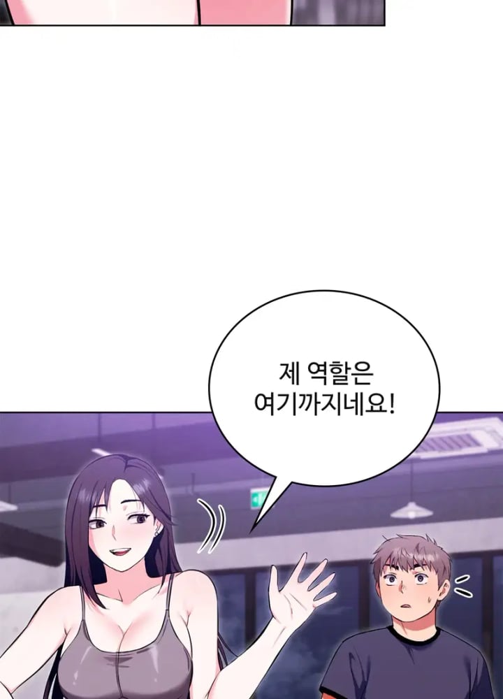The Breeding Game has Become Reality Raw Chapter 12 - Page 63