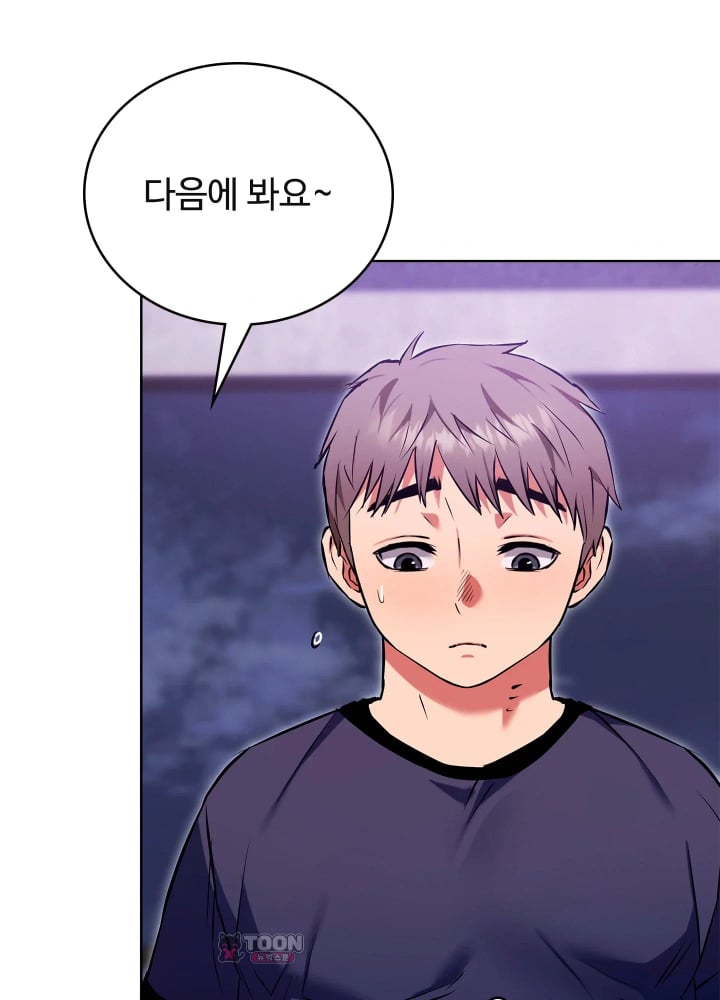 The Breeding Game has Become Reality Raw Chapter 12 - Page 74