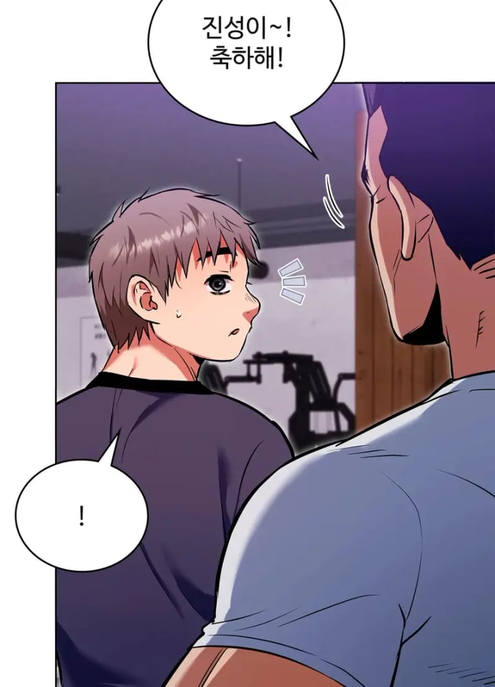 The Breeding Game has Become Reality Raw Chapter 12 - Page 77