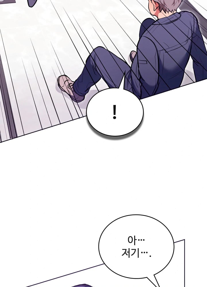 The Breeding Game has Become Reality Raw Chapter 12 - Page 9